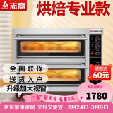 志高（CHIGO）商用烤箱电烤箱商用大型烤炉蛋糕面包披萨烘炉焗炉烤箱 二层二盘烤箱(220V/8KW)