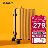 美纳途（Manato）行李箱女小型拉杆箱密码箱登机箱男拉链静音万向轮旅行皮箱 柘黄丨细磨砂款 20英寸 【登机箱】