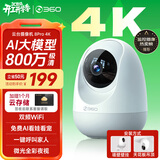 360摄像头8pro-4K 800万AI云台家用摄像头监控双频WIFI手机远程监控器360度夜视全景婴儿看护器 