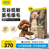 纽顿 T28中小型犬全价狗粮泰迪博美 鲑鱼&鳟鱼配方12斤 6kg 美国进口