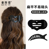 美肤语弧形爱心抓夹亮黑色一字夹鸭嘴夹发夹扁平盘发后脑勺不硌头MF8231