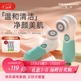 TOUCHBeauty渲美洗脸仪平衡油脂电动洁面仪鼻头毛孔清洁器深层脸部面部净油黑头洗脸器刷洗面机套盒（薄荷绿）