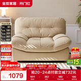 全友家居 猫抓绒布艺云朵单椅阳台休闲椅子单人沙发椅子懒人躺椅家具