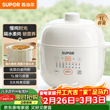 苏泊尔（SUPOR） 电炖锅 电炖盅 燕窝炖 宝宝辅食 婴儿煮粥锅1L精巧容量 bb煲 迷你煮粥煲汤锅隔水炖DZ10YC882