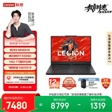 联想拯救者R7000P 游戏笔记本电脑(锐龙9 8940HX 16G 1T RTX5060 2.5K 240Hz 黑) 国家补贴