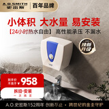 史密斯（A.O.SMITH）电热水器 小厨宝 10升下出水 台上安装 EWH-10A5