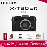 富士（FUJIFILM）XT30三代 XT30III XT30II/二代升级款套机 微单数码便携照相机  6KVlog视频摄影 富士XT30 III 黑 单机身 (新品特惠) 官方标配【64G卡+肩带