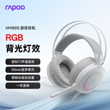 雷柏（Rapoo）VH160S升级款有线游戏耳机 三角洲行动fps无畏契约吃鸡利器听声辨位头戴式7.1声道RGB背光 白色