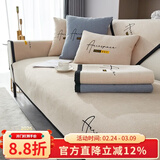 钟爱一生刺绣雪尼尔沙发垫套装四季通用沙发罩套巾防滑盖布定制沙发坐垫子 雪尼尔 字母完美-米黄色 90cm*180cm