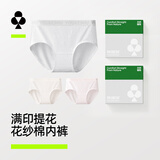 有棵树【A类花纱棉】女士内裤内裤10A抗菌提花中腰高弹透气包臀女生短裤