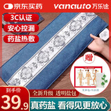 万乐途热敷海盐袋热敷包腰部电加热敷腰带粗盐艾灸理疗袋子母亲节礼物