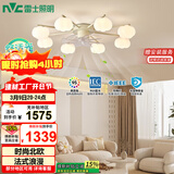 雷士（NVC）北欧简约法式奶油风吊灯客厅灯风扇灯分高显8头包安装