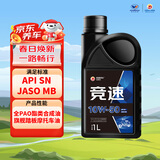 高德润达竞速踏板摩托车全合成机油JASO MB 4+5类 10W-50 1L装