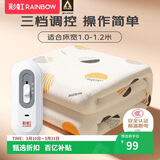 彩虹【高温断电】单人小型宿舍无纺布电热毯电褥子1.8*1.0米
