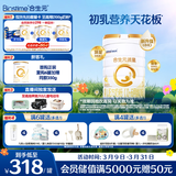 合生元（BIOSTIME）派星 婴儿配方奶粉1段(0-6个月) 800g1罐【新升级顶量HMO】