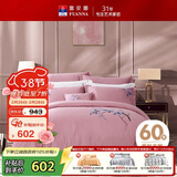 富安娜床上四件套纯棉100%全棉贡缎套件60S长绒棉床品双人加大230*229cm