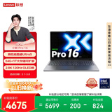 联想笔记本电脑小新Pro16轻薄本 高性能酷睿Ultra5 24G 1T内存硬盘可扩展 2.8K 120Hz OLED 国家补贴
