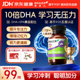 BRAUER蓓澳儿鱼油dha学生儿童补脑青少年6-18岁增加记忆护眼初中高考研