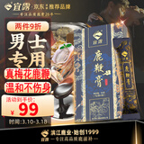 宜露鹿鞭膏人参鹿鞭膏梅花鹿膏鹿鞭丸鹿鞭整根新鲜熬男士参茸大补膏