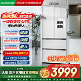 容声460升法式白色冰箱多门零嵌一级风冷变频钢化玻璃门BCD-460WKM1MPCQA