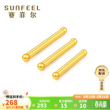 赛菲尔黄金耳钉足金999.9男女迷你养耳棒耳饰 约0.15克长约11mm 单支
