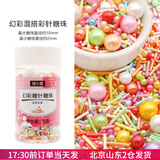 焙小爱彩珠糖 糖珠彩塘针 彩糖彩色糖片蛋糕饼干装饰烘焙原料 幻彩混搭彩针糖珠70g*1瓶