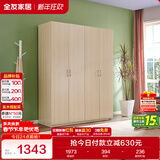 全友家居 衣柜现代简约平开门衣柜卧室家具四门大衣柜政府补贴