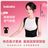 背背佳杨幂代言矫姿带新L小鹿款成人女男通用端正改善背部姿势背带-M
