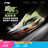 李宁追风pro|碳板跑步鞋男女鞋减震轻便透气百搭竞速专业运动鞋 白/荧黄绿-7 37.5
