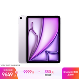 Apple/苹果iPad Air 11英寸 M3芯片2025年款 平板电脑 (1TB eSIM版)紫色
