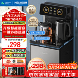美菱（MeiLing）智能语音遥控升级语音款茶吧机家用饮水机下置水桶一键选温自主上水立式泡茶机MY-DA3919pro