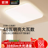 箭牌 大客厅吸顶灯LED客厅卧室简约道具广东中山