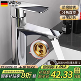 WUZORY【德国】面盆水龙头洗脸盆洗手盆卫生间洗漱台盆防溅冷热水龙头 面盆冷热水龙头【加长平面】 蜂窝防溅出水丨带80cm进水管*2