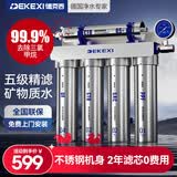 德克西德国净水器家用厨房自来水前置过滤器超滤净水机不锈钢净化器水龙头