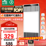 雷士（NVC）风暖浴霸超薄变频系列恒温杀菌换气暖风机Y417卫生间