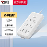 公牛（BULL）插座 新国标总控开关控制6插位电源插座转换器 插排插板 接线板GN-109K 【六位五孔总控5米】