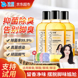 沫檬抑菌香氛洗脚液300ml*3 泡脚除臭杀菌除脚酸异味儿童去脚汗气味