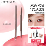 橘朵（Judydoll）双头双色眼线胶笔眼线笔卧蚕笔持久大眼送女生礼物#02焦糖粉棕