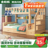 金柏栎 实木床 上下铺 小孩床 实木双人高低床母子床组合 双层床上下床 梯柜床+抽屉+书架+床垫长2.4米 店长推荐 上130下150长200