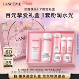 兰蔻粉水200ml+粉水霜30ml补水保湿滋润护肤品套装礼盒送女友生日礼物