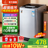 小鸭【官方店】全自动洗衣机小型宿舍迷你母婴儿童小孩宝宝专属家用出租房预约洗脱一体洗衣机小型迷你 8.0kg全自动【强力电机+全国联保】透明黑 波轮 全自动洗脱一体