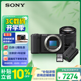 索尼（SONY）ZV-E10旅行KIT套装-黑色 