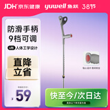 鱼跃（Yuwell）肘杖YU823老人拐棍助行器铝合金PVC拐手杖 医用省力便携防滑升降