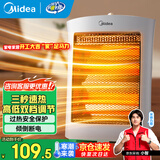 美的（Midea）小太阳取暖器家用节能电暖器台式电热器暖气机办公室烤火炉暖脚器暗光防烫远红外电暖气 【倾倒断电 过热保护 灰色】 机械式 HPW08D 台式