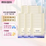 资生堂（Shiseido）悦薇智感紧塑焕白眼膜12对 提拉紧致抗皱淡纹24对眼膜 悦薇「小熨斗」眼膜50对