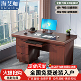 海艾珈办公桌主管员工桌经理桌老板桌办公室油漆电脑桌120*60*75cm+E0级