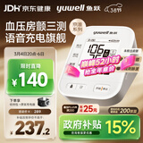鱼跃（Yuwell）房颤热销电子血压计S67XR家用血压仪医用高精准血压测量仪38节