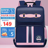 第九城堡Vnine City书包小学生1-3年级超轻减负儿童书包女生护脊双肩背包