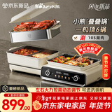 小熊（Bear）电火锅专用锅 折叠多功能锅蒸煮多用途烤涮一体家用料理小熊叠叠锅3.0鸳鸯锅N22P3