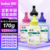 得印T-C31K6K5T碳粉四色套装适用光电通OEP3110CDN打印机3112CDN彩色3115CDN硒鼓墨盒